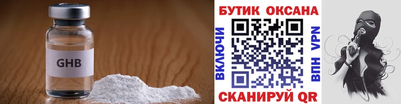 Бутират 99%  mega вход  Куртамыш 