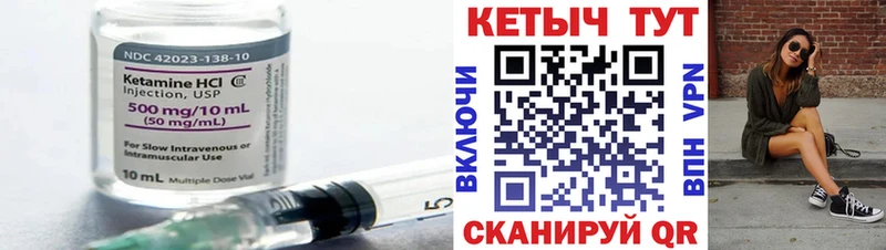 КЕТАМИН VHQ  как найти наркотики  Куртамыш 