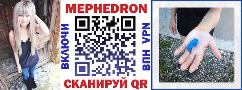 МЕФ mephedrone сколько стоит Куртамыш