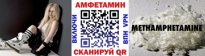 МЕТАМФЕТАМИН пудра сайты даркнета Telegram Куртамыш